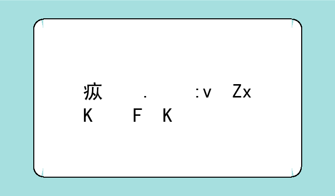 疯狂原始人4k下载