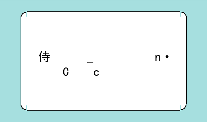 侏罗纪公园乐高版