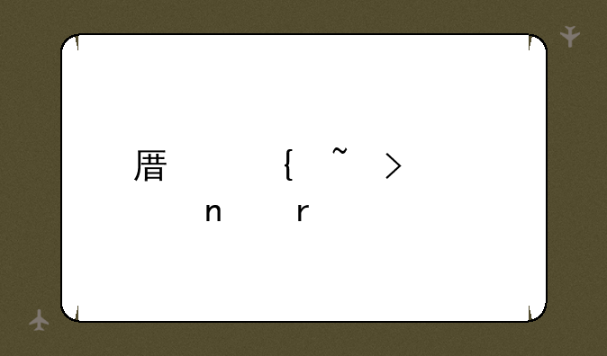 原神石珀采集地点
