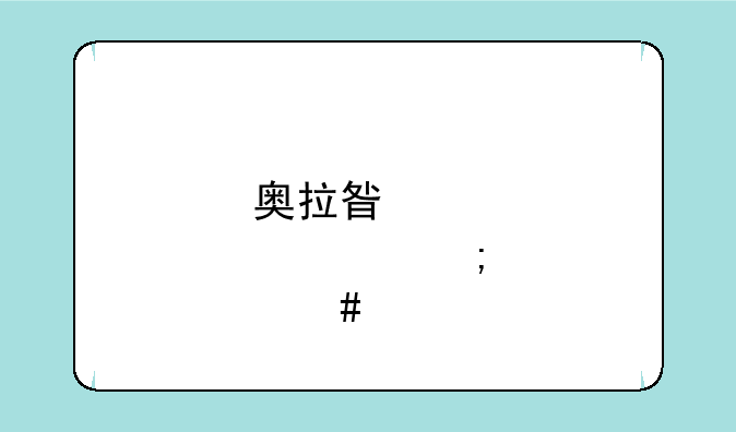 奥拉星邪念怎么打