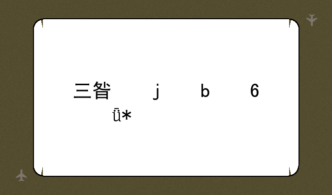 三星的显卡驱动