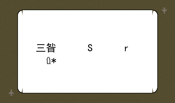 三星笔记本驱动