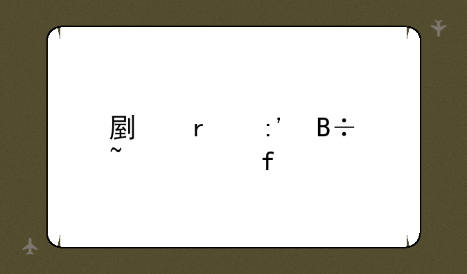 副本掉落查询器