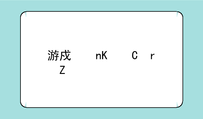 游戏盒子最新版
