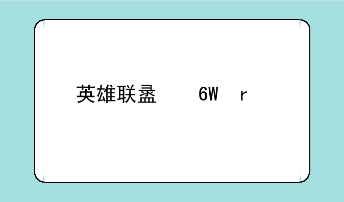英雄联盟单机版