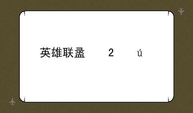 英雄联盟范德尔