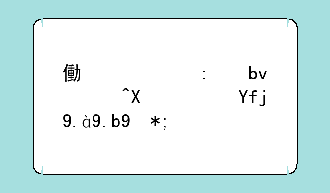 像素工厂星际加速器什么用？
