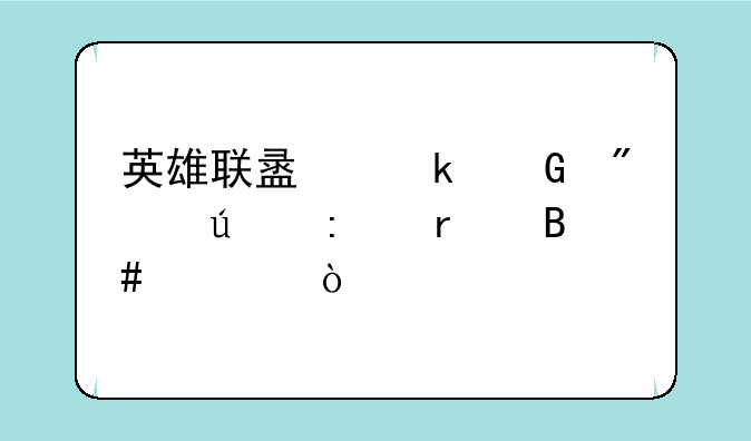 英雄联盟多少分辨率最合适？