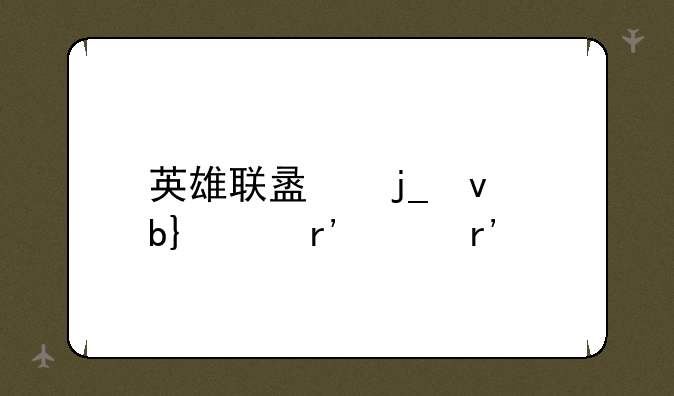 英雄联盟暗杀星ez有没有特效?