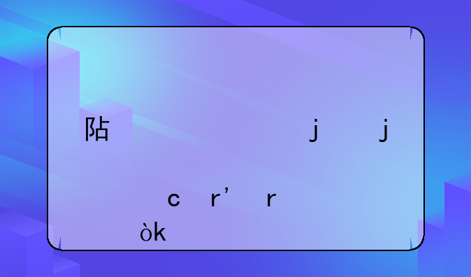 阿米娅的皮肤还有机会入手吗
