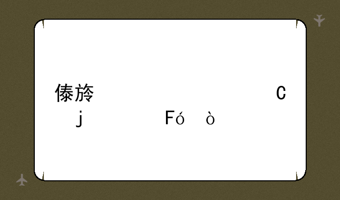 傣族管大姐的称呼？