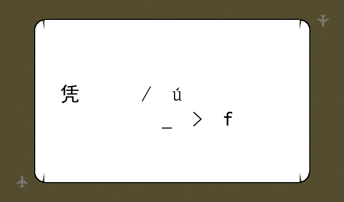 凯立德激活码算号器