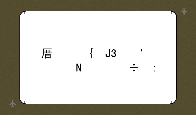 原神和光遇哪个好玩