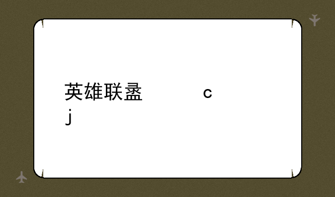 英雄联盟潘森的出装