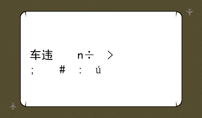 车迟国古币怎么获得