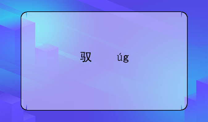 驯龙物语剑圣加点？