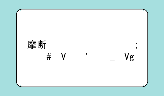 摩斯密码怎么敲汉字教学