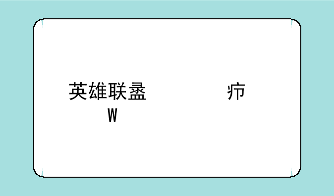 英雄联盟中豹女如何出装