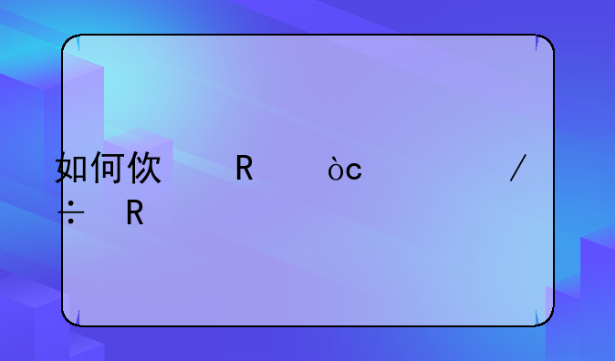 如何使用优酷下载电视剧？