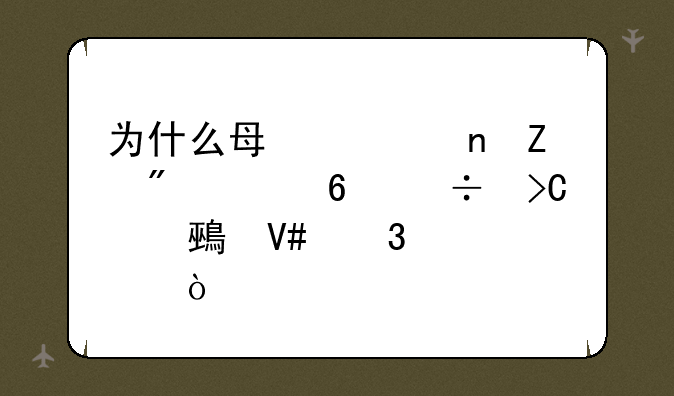 为什么每次更新到一半都提示md5效验失败？