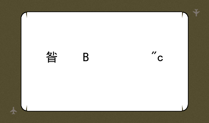 星球大战前线键位设置是怎样的？