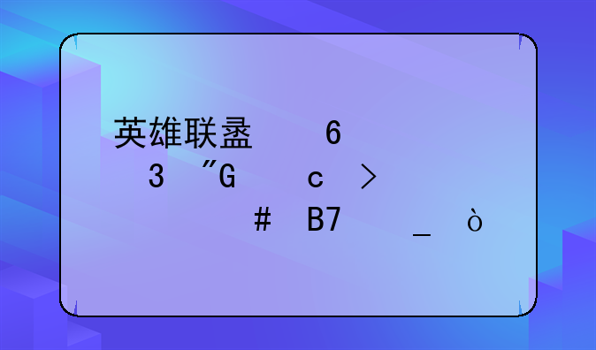 英雄联盟荣耀行刑官叫什么名字？