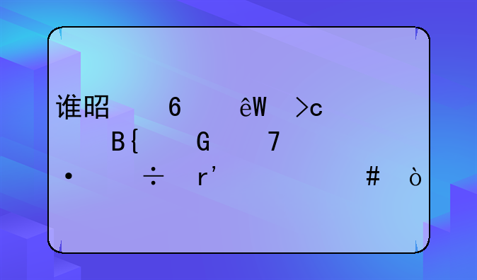 谁是卧底变态搞笑词语都有什么？
