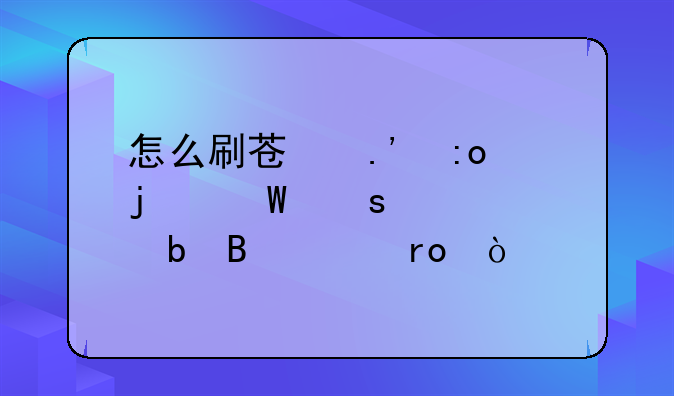 怎么刷苏拉玛的堕夜精灵阵营声望？
