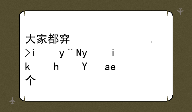大家都穿绿色衣服的益智游戏是哪个？