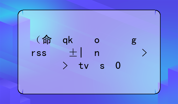 （命运神界ssr排行）命运神界主角技能