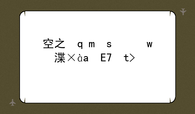 空之轨迹sc激活码:空之轨迹sc合盘版