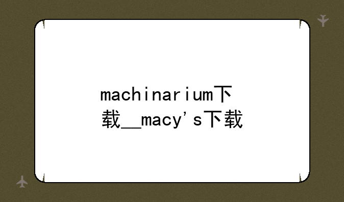 machinarium下载__macy's下载